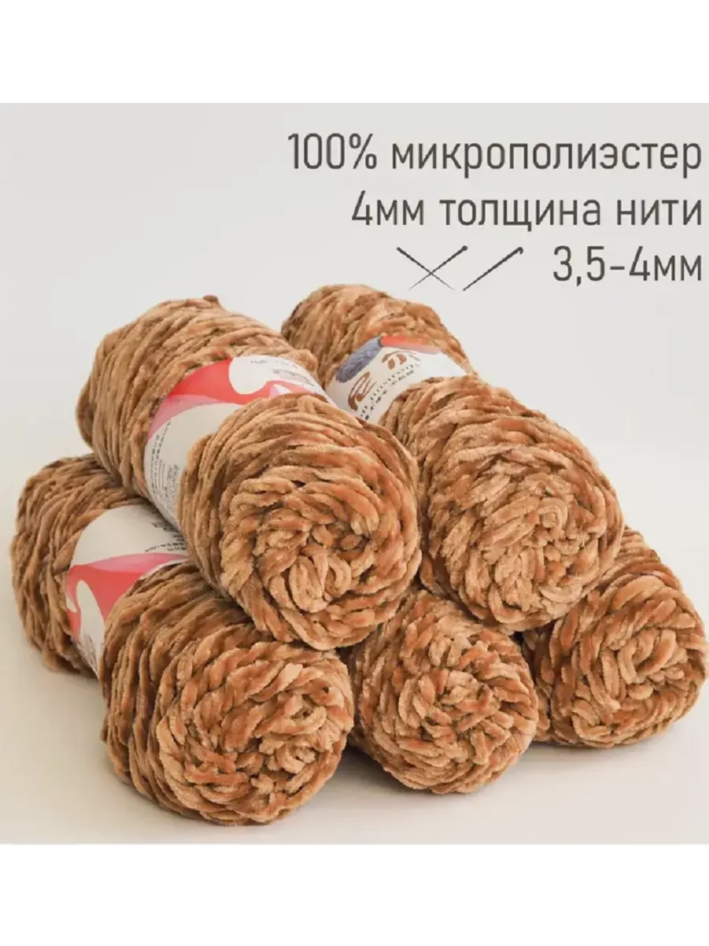 Пряжа "Плюш"