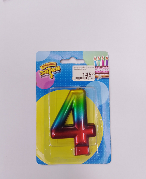 Свеча-цифра 4