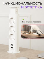 Вертикальная тройная розетка + 2 USB, белая