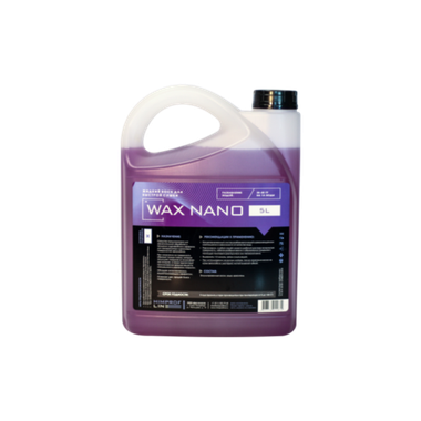 Space Cosmetics Himprofline Wax NANO Жидкий воск 5л