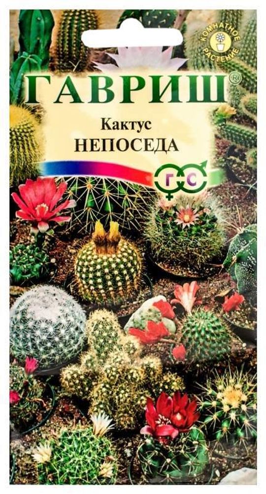 СЕМЕНА КАКТУС НЕПОСЕДА СМЕСЬ ГАВРИШ 0,05Г