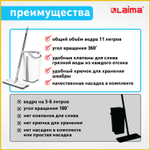 комплект для уборки: швабра ведро 11 л/9 л двухкамерное с отжимом насадка МОП (кармашки с двух сторон) PRO CLEAN LAIMA