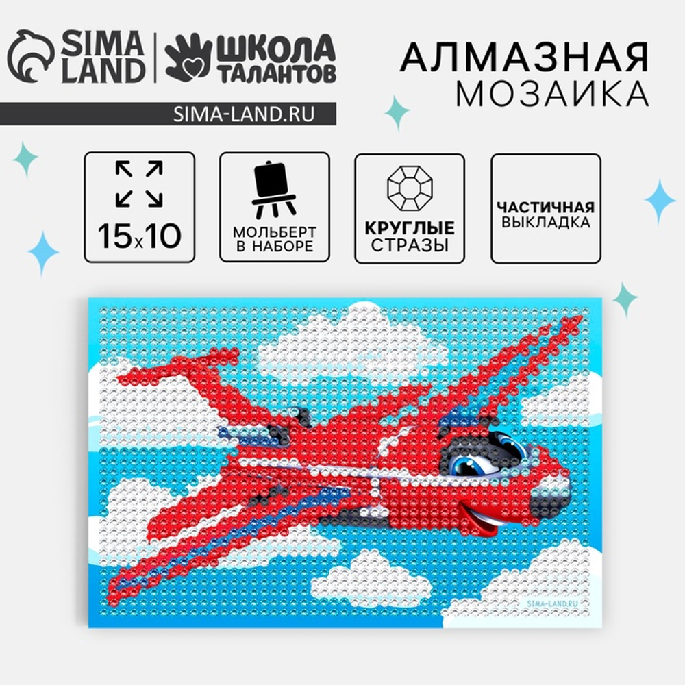 Алмазная мозаика с частичным заполнением на подставке для детей «Самолет», 10×15 см, набор для творчества