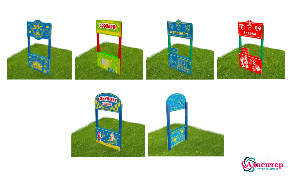 Тематическая игровая двухсторонняя уличная зона Хочу стать взрослым, экопластик, 1000х2500 мм