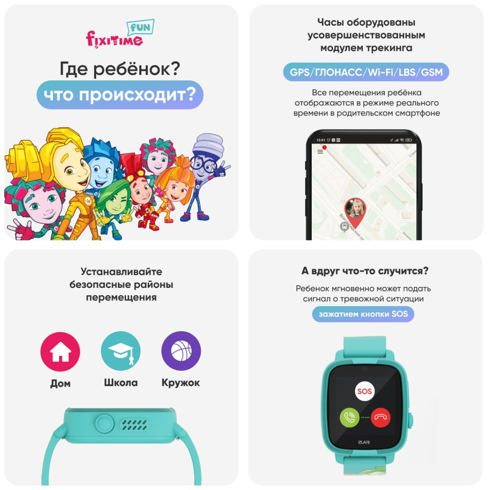 Смарт-часы Elari FixiTime Fun зеленый