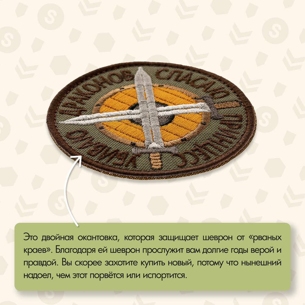 Нашивка на одежду, патч, шеврон на липучке "Принцессы-драконы" (Олива) 8,5х8,5 см