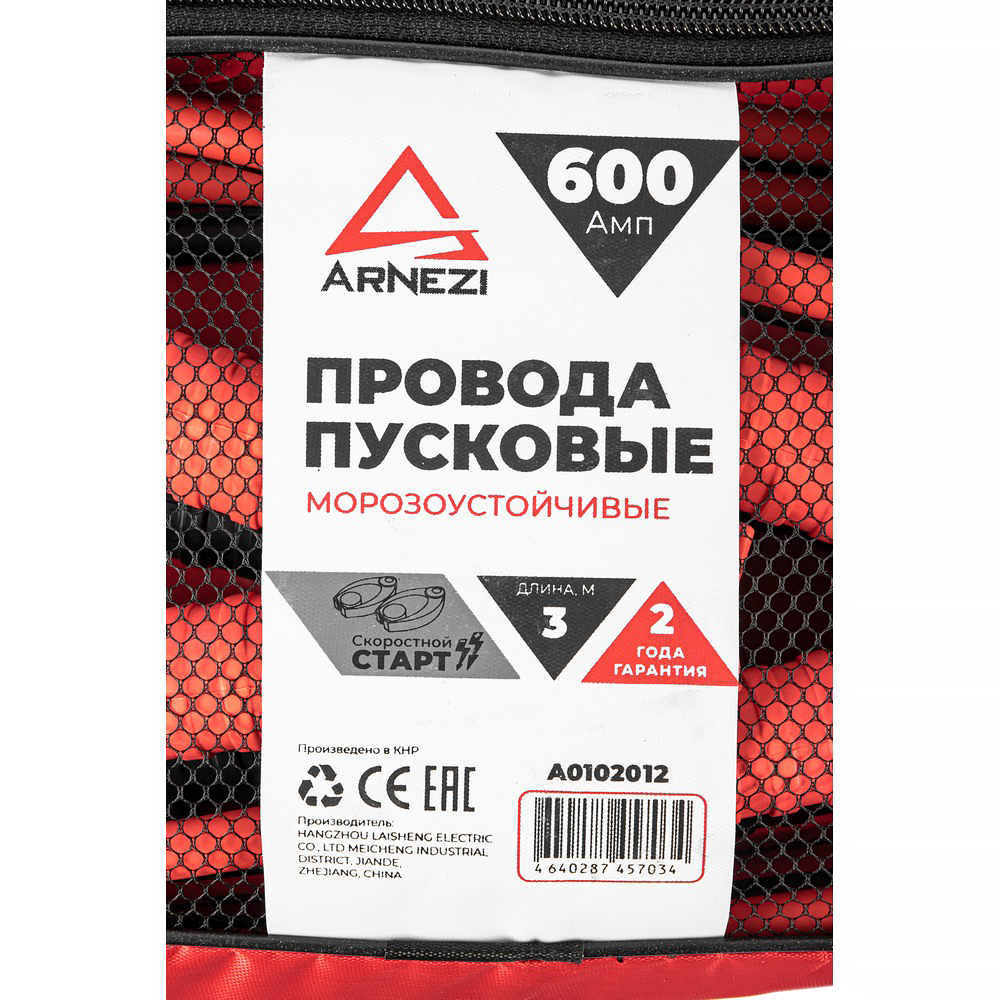 Провода прикуривания АКБ 600А 3 м в сумке (12В, d=10мм, 18мм² 255жил, -30С)