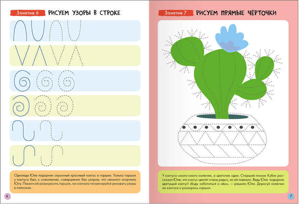 Базовый курс 3+ (Серия «Школа Семи Гномов. Новый базовый курс»), 6 книг + развивающие игры