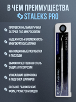 Лопатка педикюрная Сталекс EXPERT 20 TYPE 1