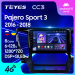 Teyes CC3 9" для Mitsubishi Pajero Sport 3 2016-2018