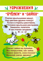 Комплект оборудования наглядной пропаганды ЗОЖ детский