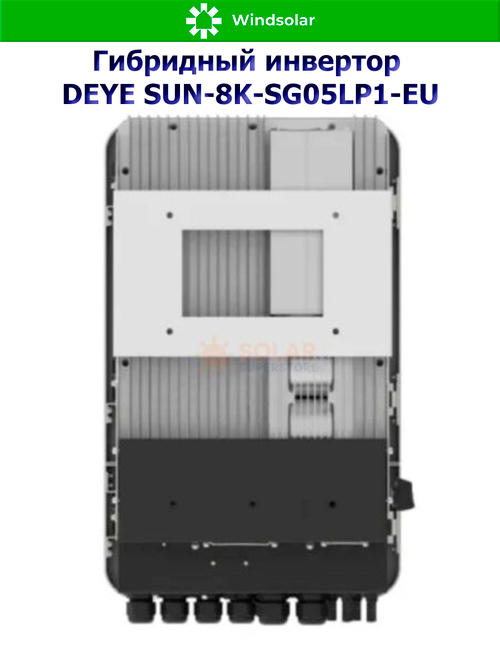 Гибридный инвертор DEYE SUN-8K-SG05LP1-EU-AM2 [8kW / 48V / PV 12,8kW 150-425V / MPPT 26A+26А]