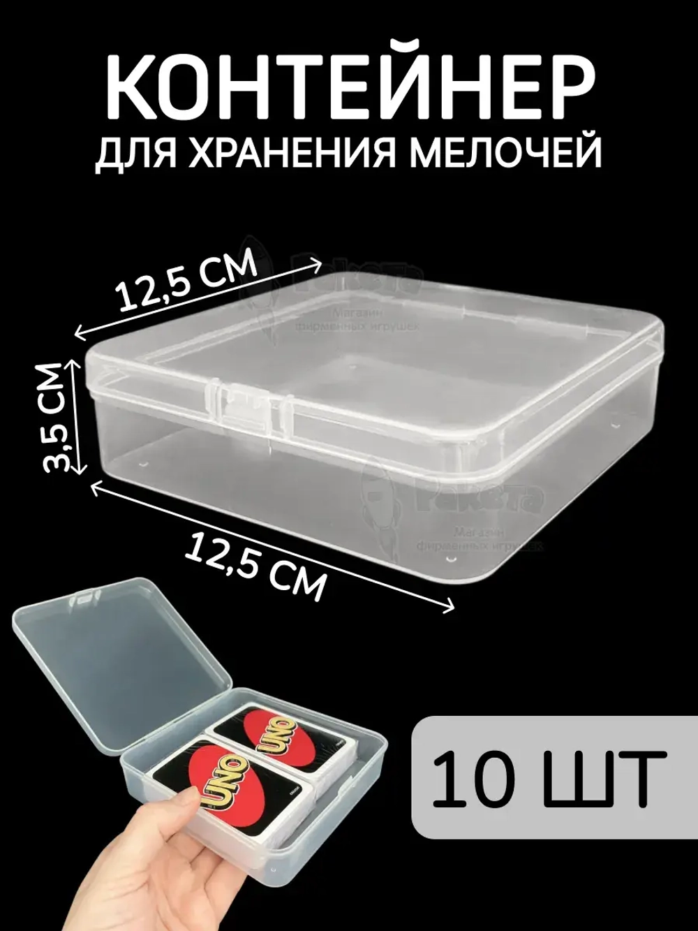 Контейнер для хранения мелочей - коробка мини органайзер