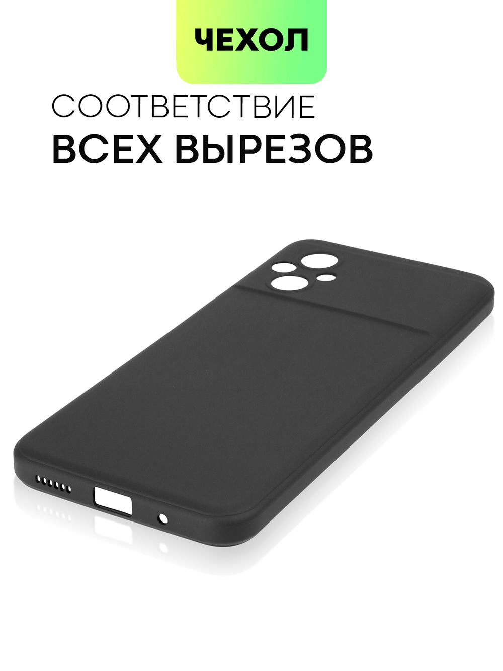 Чехол BROSCORP для Poco M5 оптом (арт. XM-PM5-COLOURFUL-BLACK)