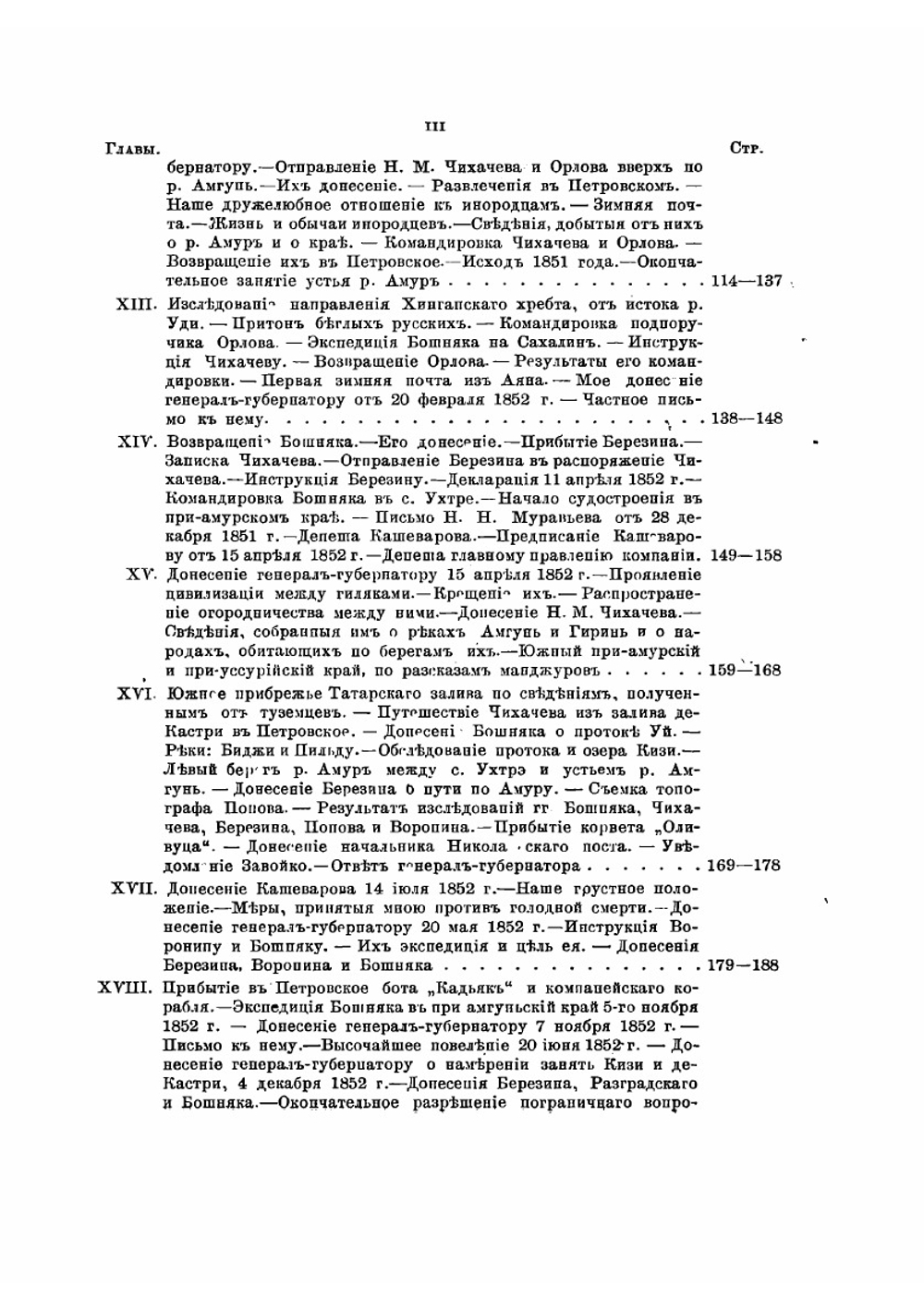 Подвиги русских морских офицеров на крайнем востоке России 1849-55 гг. Приамурский и Приуссурийский край | Невельской Геннадий Иванович