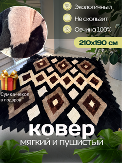 Покрывало меховое ковер из шкуры овчины