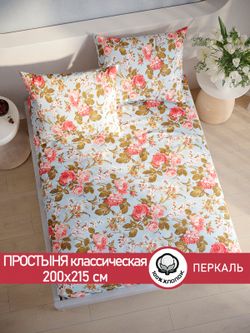 Простынь перкаль Сказка "Прохоровская роза (новая)" 200x215 см