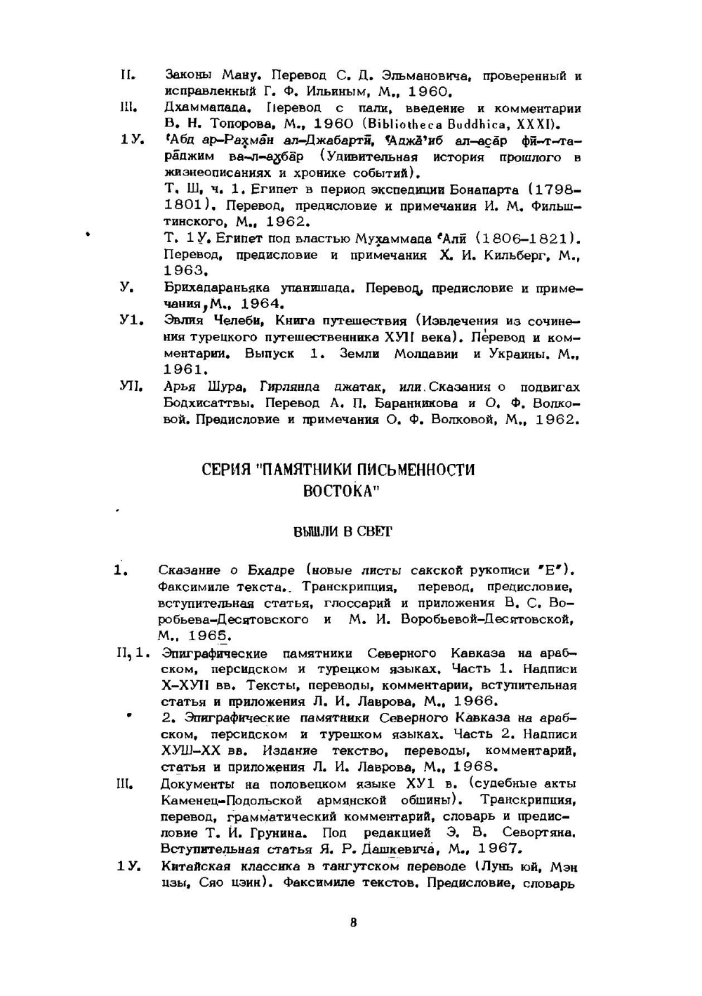 Краткие вести о скитаниях в северных водах | Кацурагава Хосю