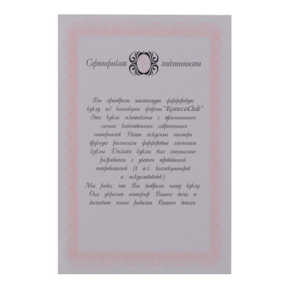 GAEM Кукла "Виктория", L21 W10,5 H43 см