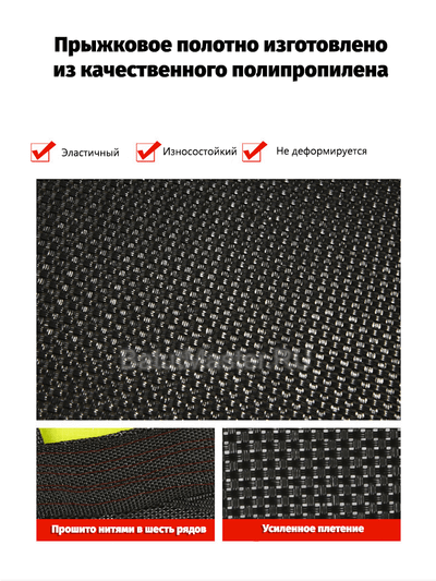 Каркасный батут, диаметр 3 фт