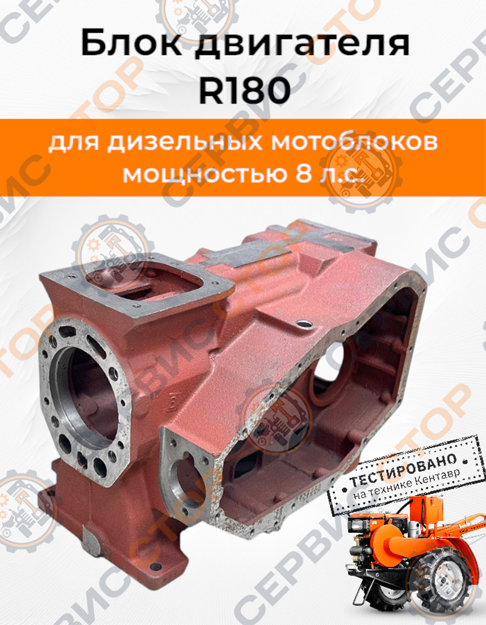 VM121-180N-Photoroom