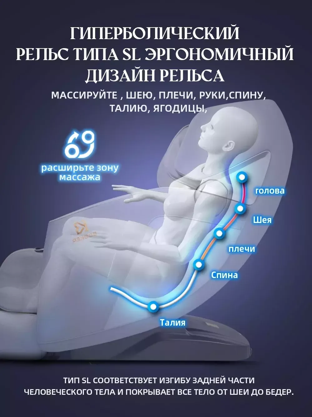 Массажное кресло Booker BK7210