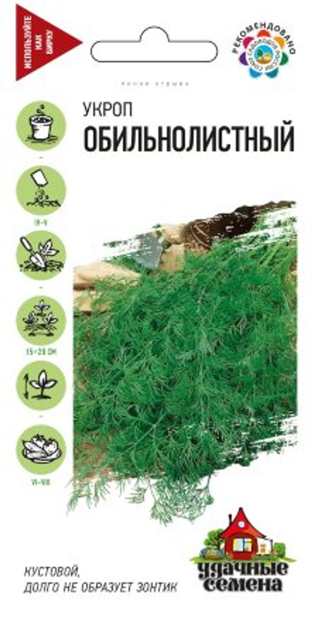 Укроп Обильнолистный 3г УС Ц Гавриш