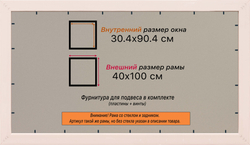 Рамка 30x90 для постера и фотографий