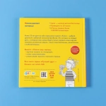 Конни делает печенье