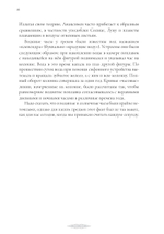 Боги викингов: Древнегерманские мифы и дни недели