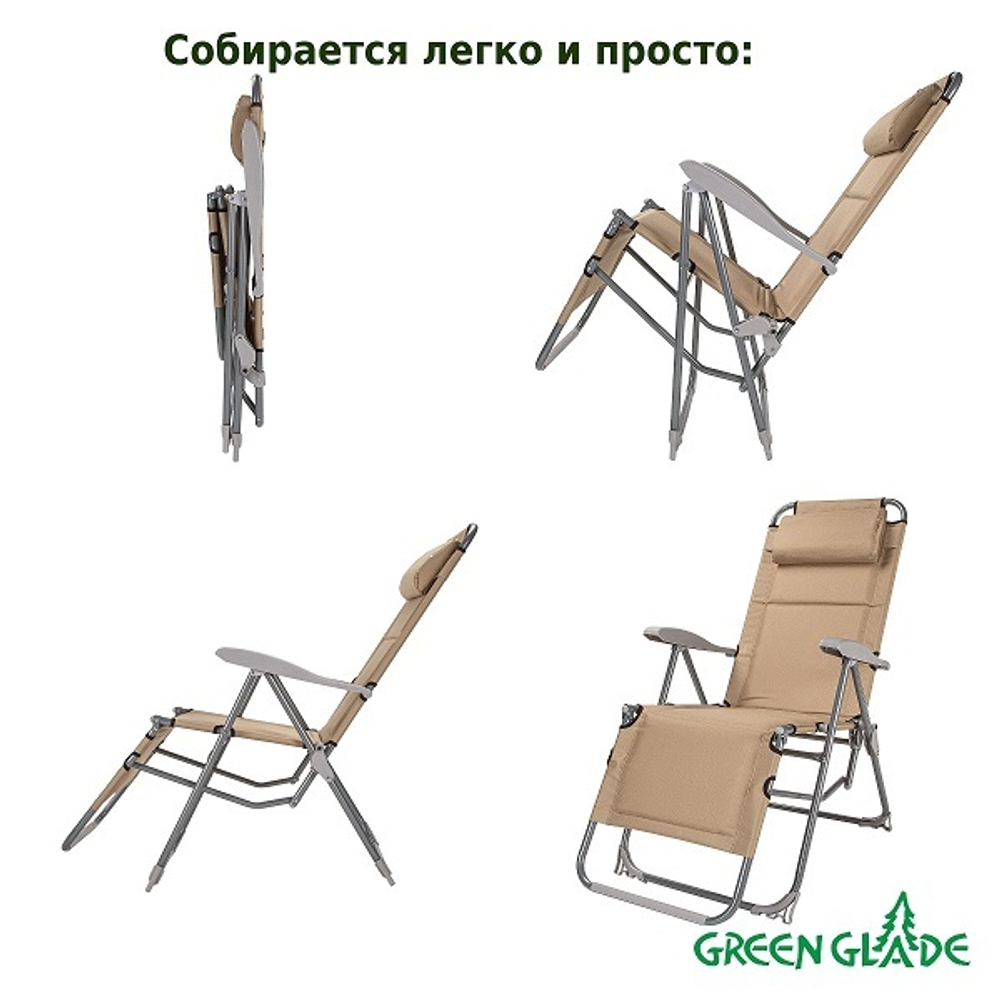 Кресло-шезлонг складное Green Glade 3219