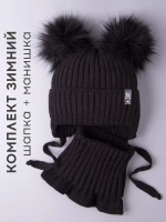 Шапка зимняя детская с помпонами и манишка
