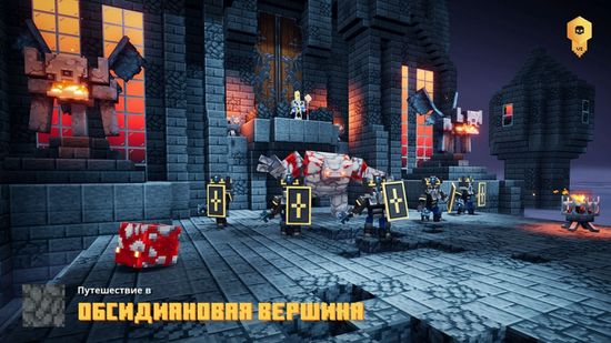 Minecraft Dungeons Ultimate Edition (Nintendo Switch, Русские субтитры, Б/У)