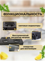 Эл.плитка (2 конф.) Мечта-211Ч черная