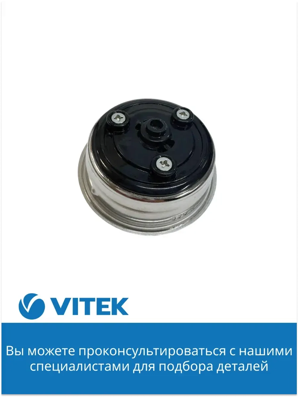 Фильтр в сборе на 1 чашку Кофеварка Vitek VT-1514/1517/1520/1526/8489   2051377