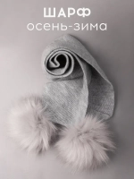 Шарф зимний вязаный с помпонами для детей