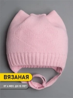 Шапка для девочки с ушками осенняя