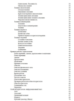 Кристаллы. Волшебство застывшей радуги
