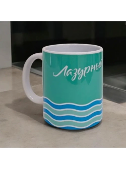 Кружка керамическая