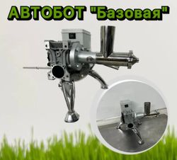 Соковыжималка Автобот в базовой комплектации.