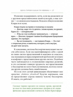 Хайдеггер и гиппопотам входят в райские врата. Жизнь, смерть и жизнь после смерти через призму философии и шутки
