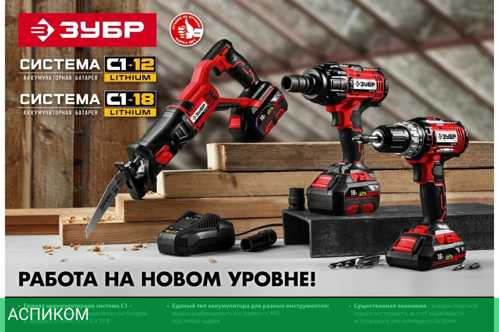 Аккумулятор для инструмента Зубр АКБ-С1-12-2