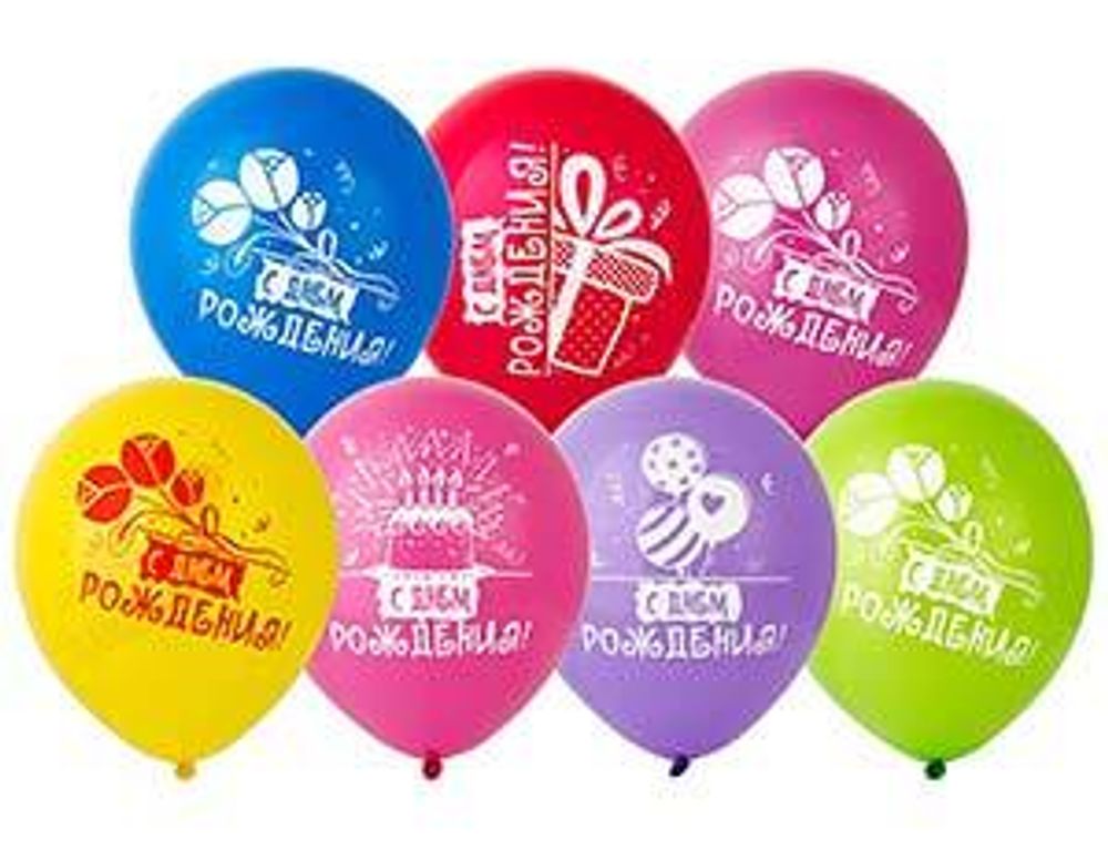 Воздушный шар  С днем Рождения ассорти дизайнов