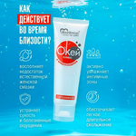 Гель-лубрикант с хлоргексидином Биоритм "О'Кей Плюс", 50 г