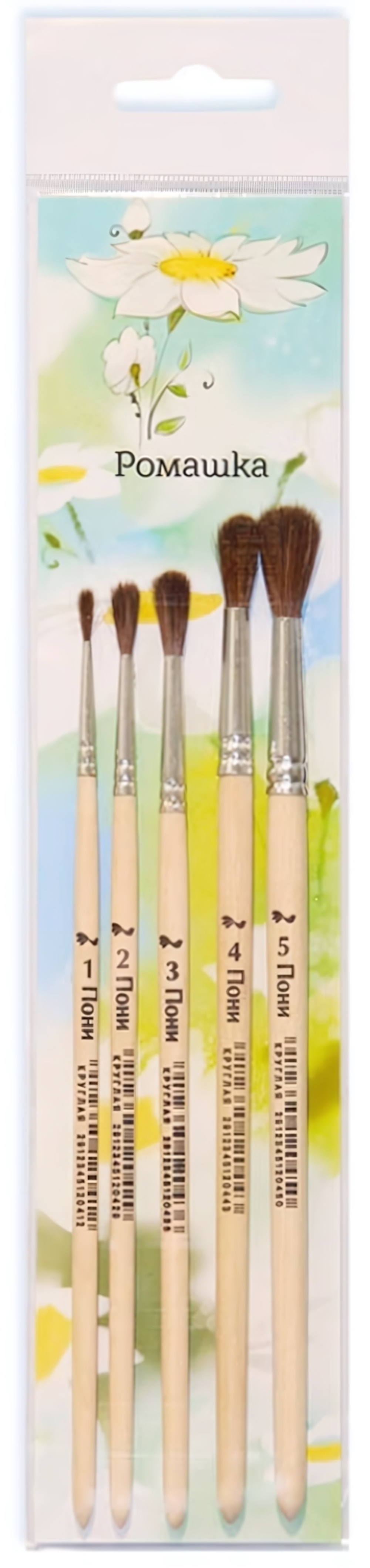 Набор 5 кистей "Ромашка" (пони кр №1-№5) Н5-18223 (Артком)