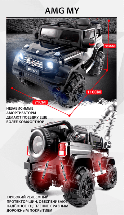 Детский электромобиль "AMG My" черный