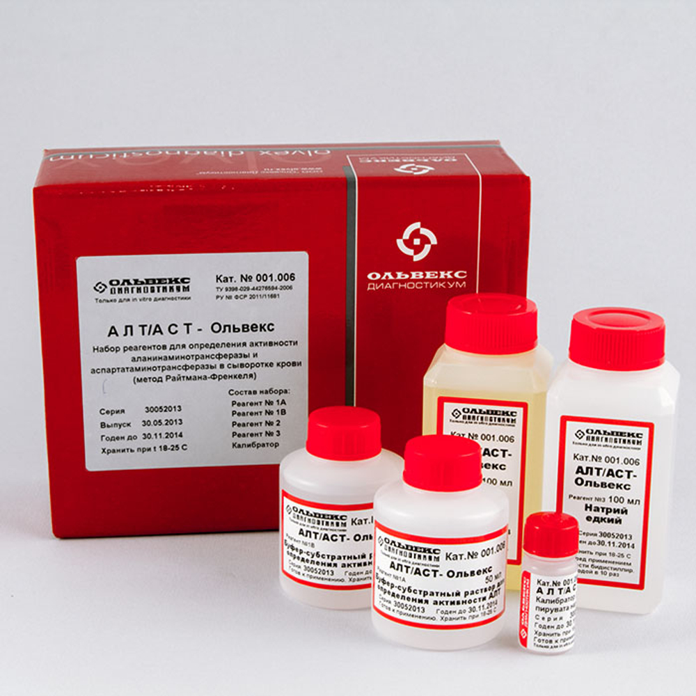 АЛТ/АСТ-6,Ольвекс,(к.т.,Райтман-Френкель),200+200опр х3мл,001.006