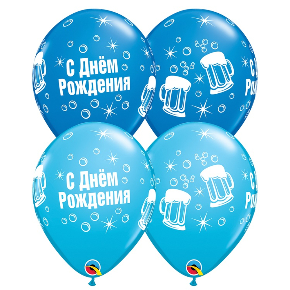 Шар латексный 28см С ДР! Кружка пивная (Ассорти)