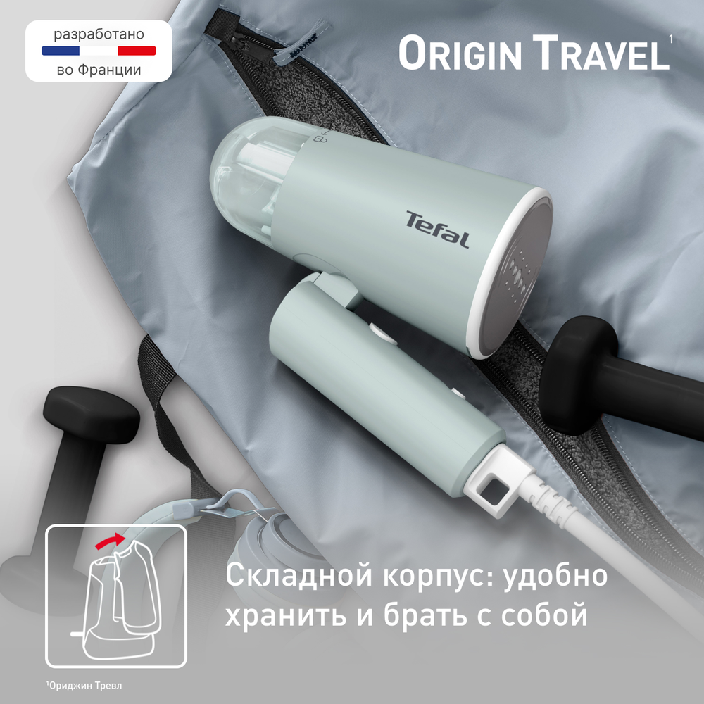 Ручной отпариватель Tefal Origin Travel DT1034E1