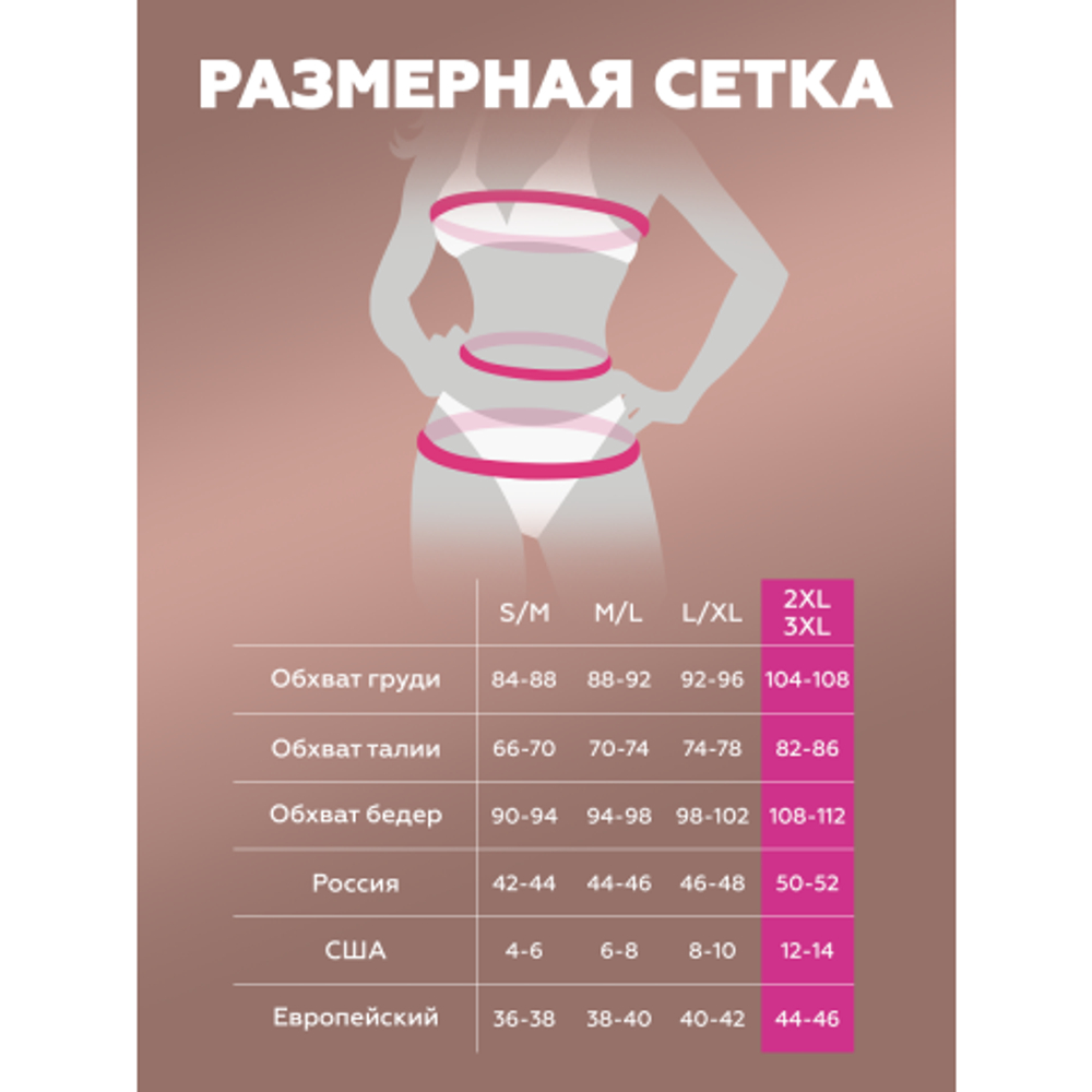 Игривые трусики с доступом и короткой юбочкой Easy to love, 2XL/3XXL, 50-52